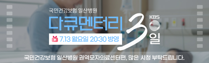 다큐멘터리 3일 방영